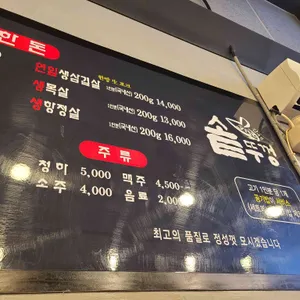 김네집솥뚜껑 리뷰 사진
