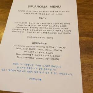 앂아로마 리뷰 사진