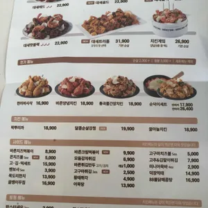 바른치킨 리뷰 사진