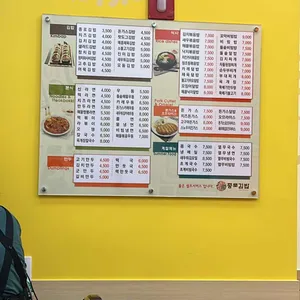 종로김밥 리뷰 사진