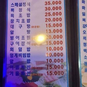 블루투나 리뷰 사진