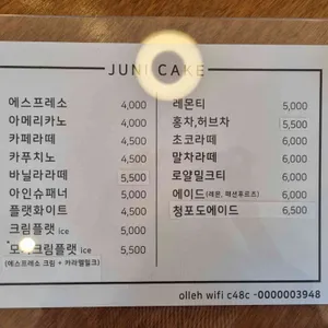 주니케이크 리뷰 사진