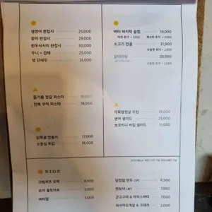 온슬 리뷰 사진