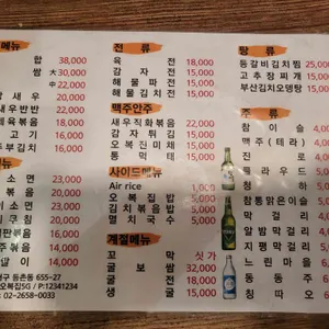 오복집 리뷰 사진