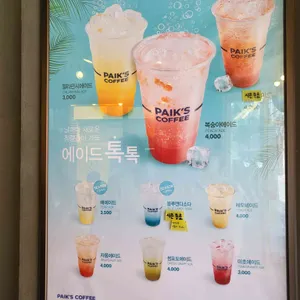 빽다방 리뷰 사진