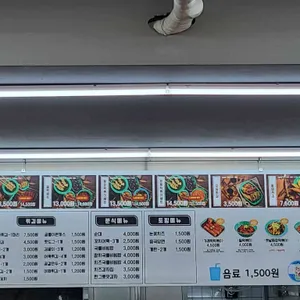 우리할매떡볶이 리뷰 사진