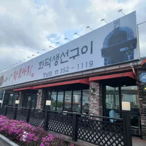 바다향왕코다리 리뷰 사진