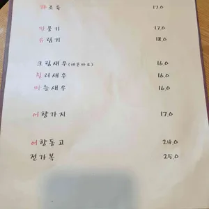 작은중식당 리뷰 사진