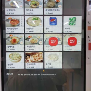 밀숲칼국수 리뷰 사진