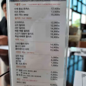 누리마루레스토랑 리뷰 사진