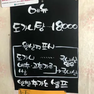 고향식당 리뷰 사진