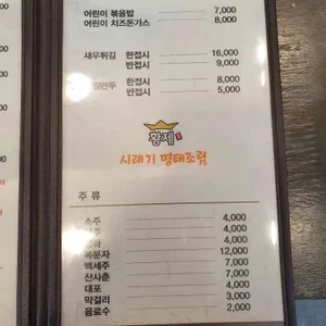 황제시래기명태조림 리뷰 사진