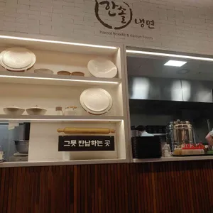 한솔냉면 리뷰 사진