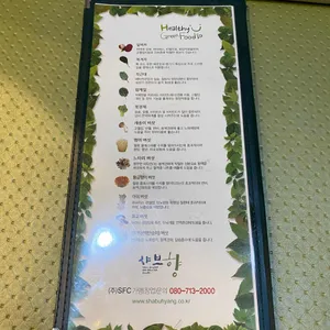 샤브향 리뷰 사진