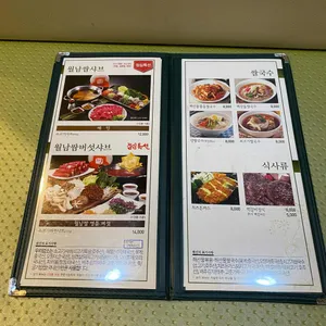 샤브향 리뷰 사진