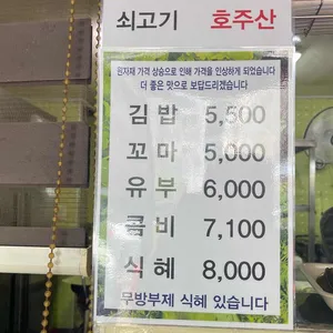 후랜드김밥 리뷰 사진