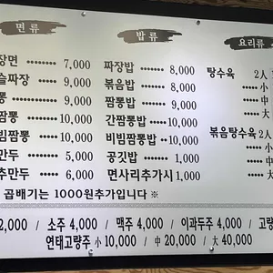 천안문 리뷰 사진