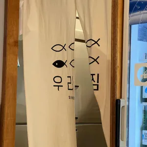 우리가찜 리뷰 사진