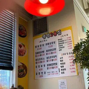 광명2층집 리뷰 사진