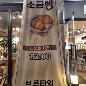 브루타임 리뷰 사진