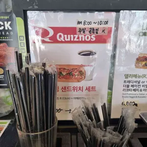 퀴즈노스 리뷰 사진