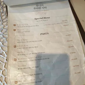 유니의 우아한 식탁 리뷰 사진