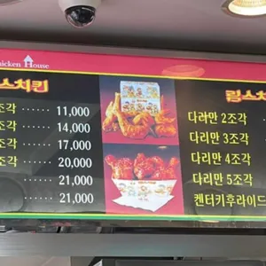 림스치킨 리뷰 사진