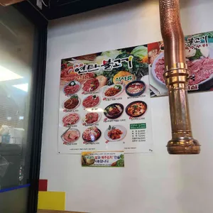 마포연탄불고기 리뷰 사진