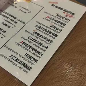 오술차 철산점 리뷰 사진