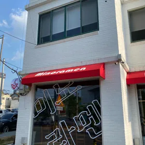 미노라멘 리뷰 사진