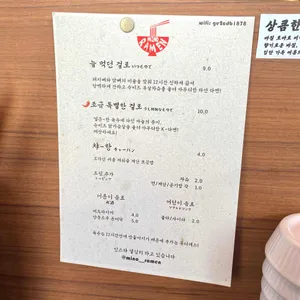 미노라멘 리뷰 사진