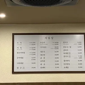 한성칼국수 리뷰 사진