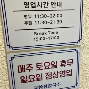 한성칼국수 리뷰 사진
