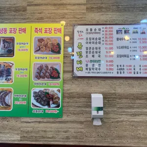 유진이네순대국 리뷰 사진