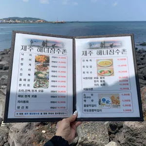 동복해녀해산물직매장 리뷰 사진