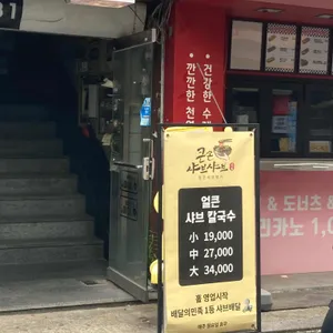 큰손샤브샤브 리뷰 사진