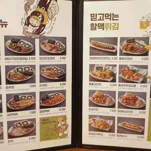 역전할머니맥주 리뷰 사진