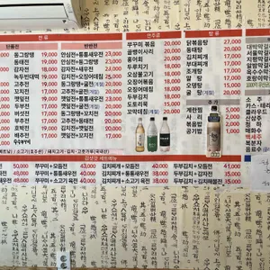 김삿갓파전 리뷰 사진