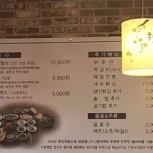 매화쌈밥 리뷰 사진