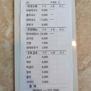 구정막국수 리뷰 사진
