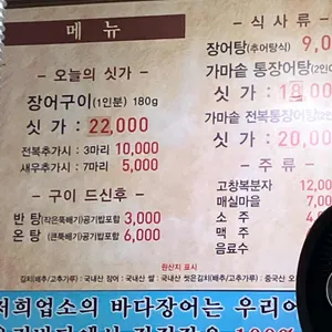 테마참숯장어구이 리뷰 사진