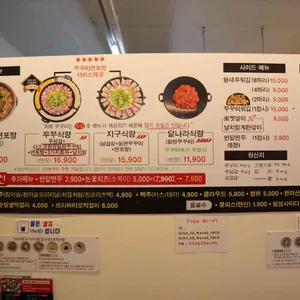 달쭈꾸미 리뷰 사진