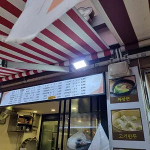 중경소면관 리뷰 사진