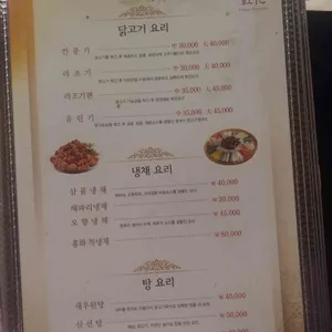 홍화 리뷰 사진