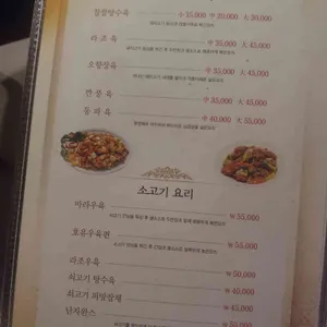 홍화 리뷰 사진
