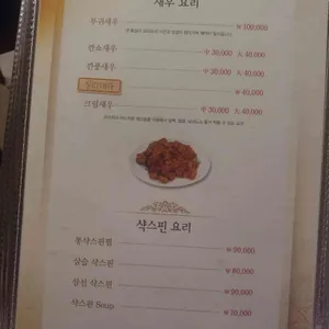 홍화 리뷰 사진
