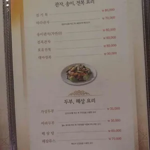 홍화 리뷰 사진