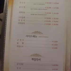 홍화 리뷰 사진