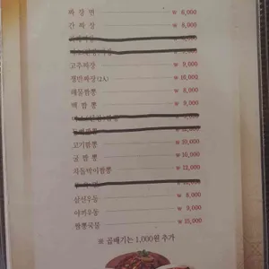 홍화 리뷰 사진