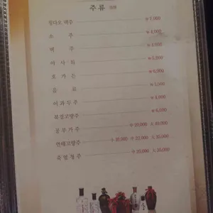 홍화 리뷰 사진
